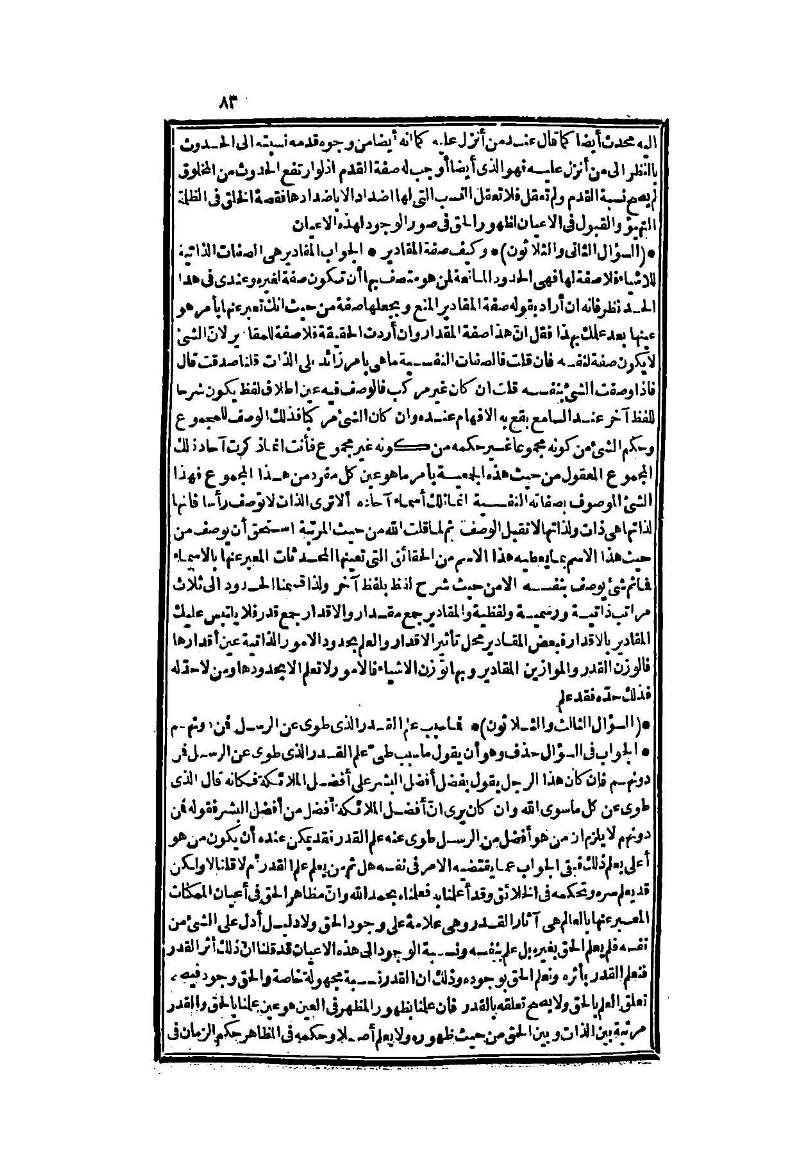 futmak.com - Page 83 - from part Two of the second Boulaq edition